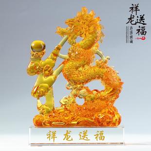 饰品刻字纪念品工艺品摆件创意现代简约 琉璃龙玄关书柜家居酒柜装