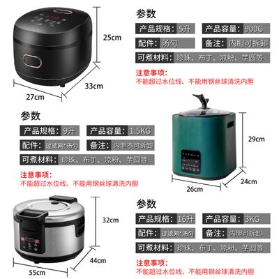 商用珍珠锅奶茶店全自动煮西米芋圆布丁智能预约定时保温连锁