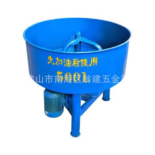 混凝土立式搅拌机工地用沙石水泥砂浆机平口搅拌机饲料砂浆储料罐