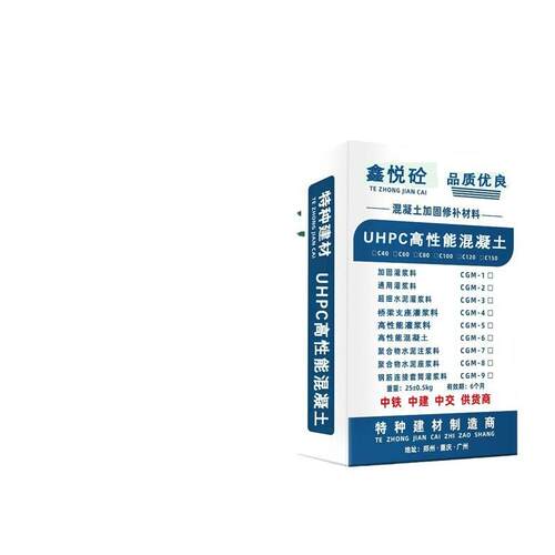 超高性能混凝土C100-C160UHPC超高性能混凝土生产销售厂家