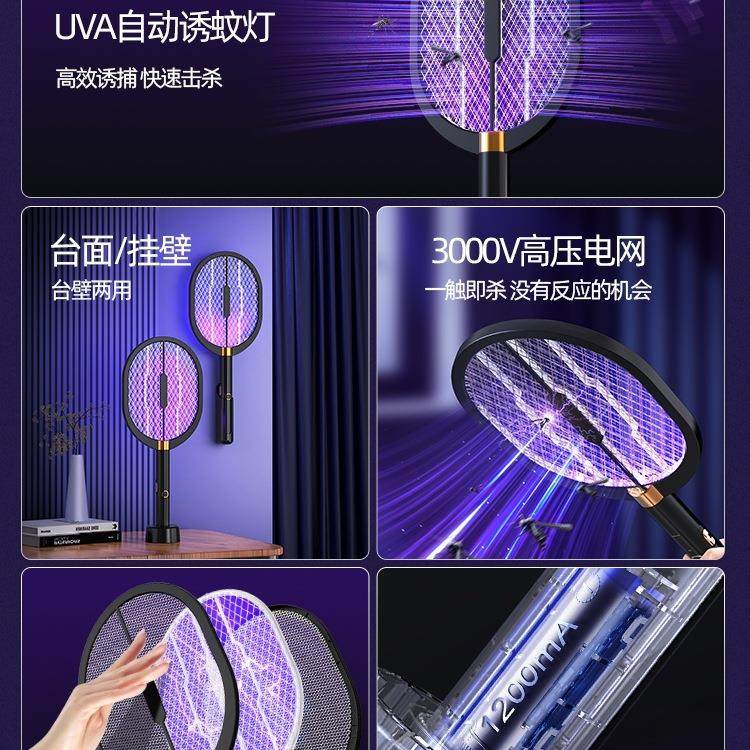 2025年新款电蚊拍充电式家用灭蚊灯二合一电网拍打苍蝇拍,居家日用,粘蝇纸,淘宝优惠券,粉丝福利购,淘宝优惠卷