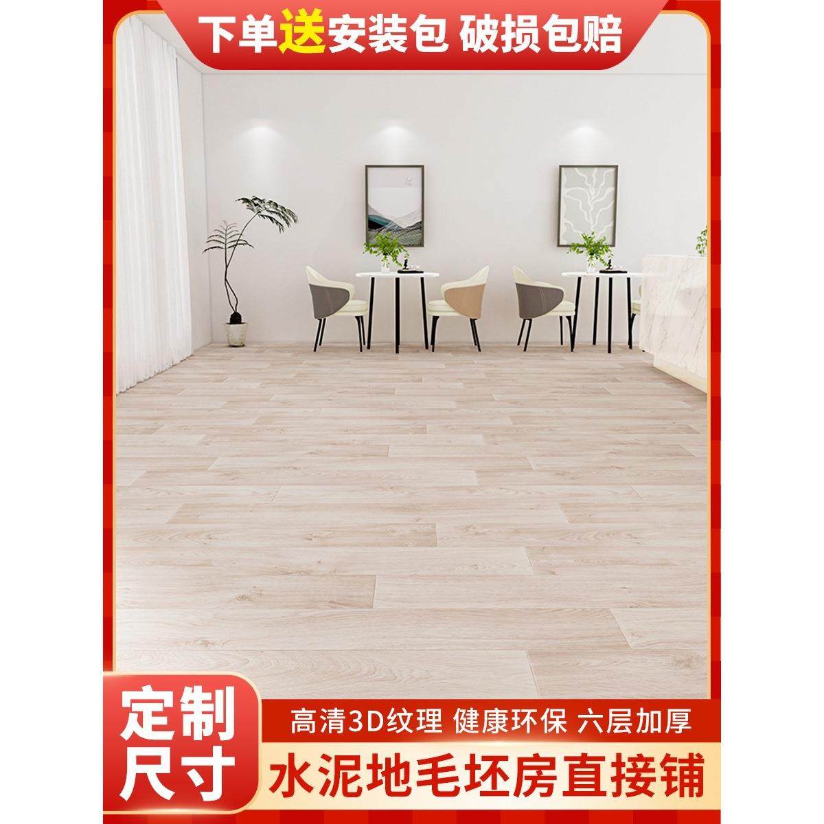 加厚耐磨地板革3.7米宽地垫水泥地免粘直接铺PVC塑胶防水地板贴纸,家装主材,PVC地板,淘宝优惠券,粉丝福利购,淘宝优惠卷