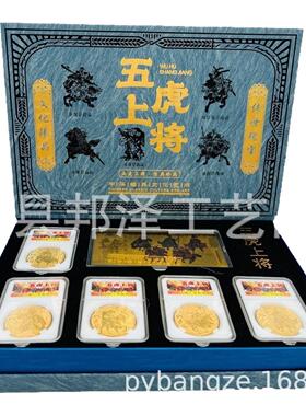 五虎上将纪念章摆件三国英雄镀金章纪念金章抖音快手礼品量大价优