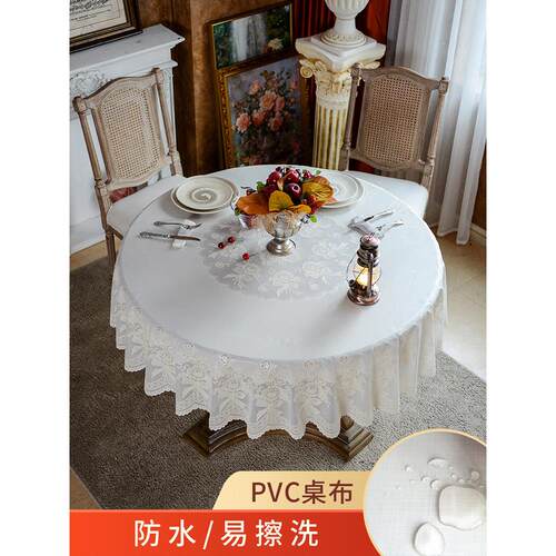xyt防水桌布PVC蕾丝圆形桌垫塑料免洗茶桌垫家用餐桌桌布日系圆桌
