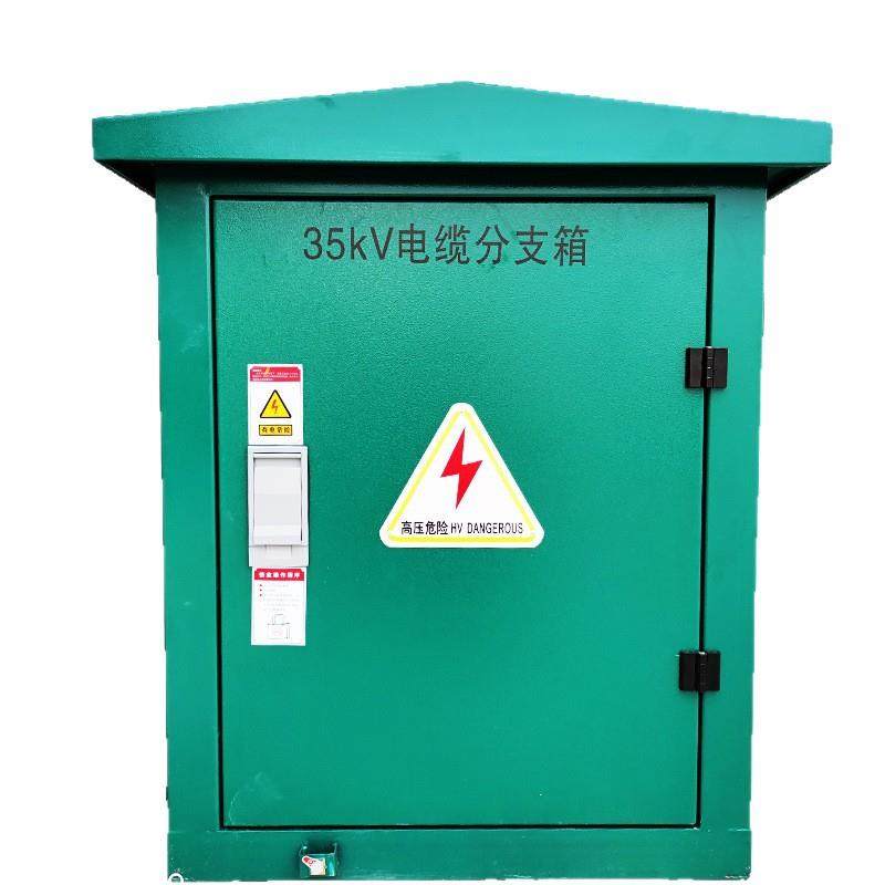 35kv电缆分支箱高压铜排分接箱户外一进二出隔离箱FW-40.5kv现货,五金/工具,特种电缆,淘宝优惠券,粉丝福利购,淘宝优惠卷
