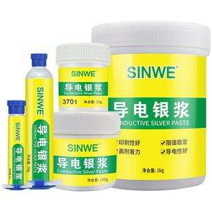 鑫威3703快干型导电银胶触点修复含银导电胶水键盘排线维修银浆