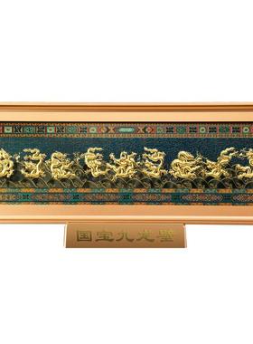 新中式金龙摆件九龙壁金龙鱼金箔画生肖饰品画框抖店快手直播货源
