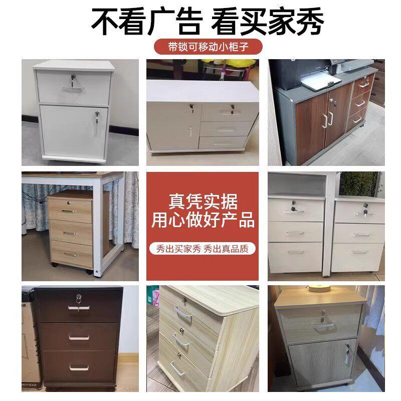 文件柜公室木质带锁可移动储物柜抽屉柜带轮桌下收纳矮柜小柜子