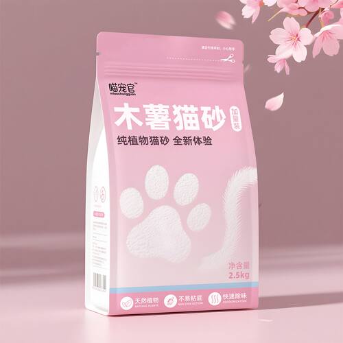 【加量装5斤/包】纯植物木薯猫砂