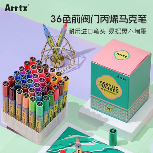 Arrtx初棠36/48/72色装前阀门硬头丙烯马克笔防水DIY中国风