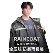 男款 雨衣卖骑手专用防暴雨骑摩托电动车瓶长款 行电分体套HPR外装