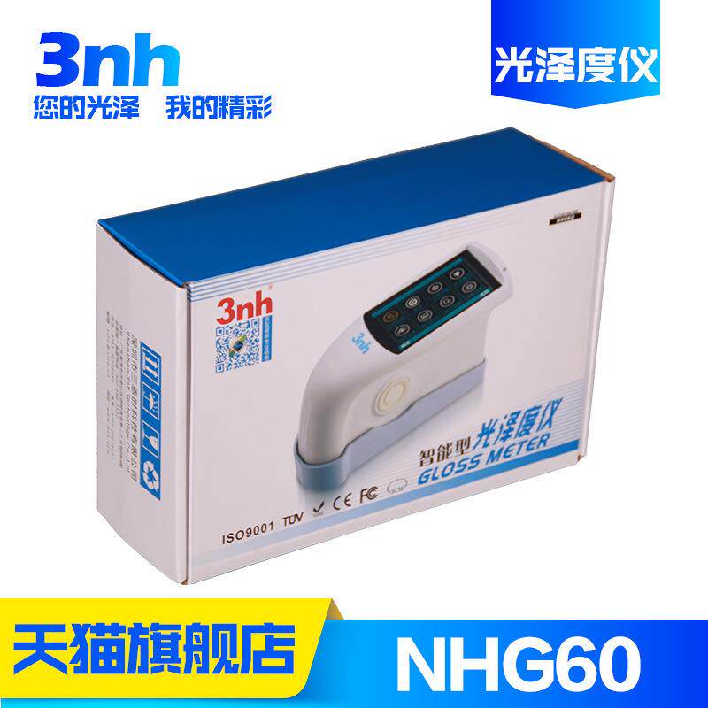 NHG60光泽度仪智能型油漆表面光泽测光仪陶瓷亮度检测仪