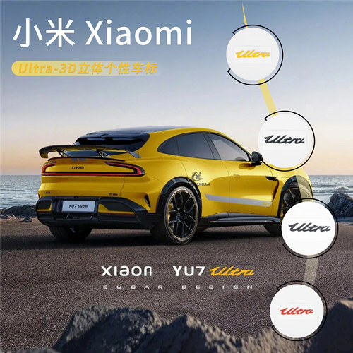适用于小米SU7/YU7Ultra版尾标