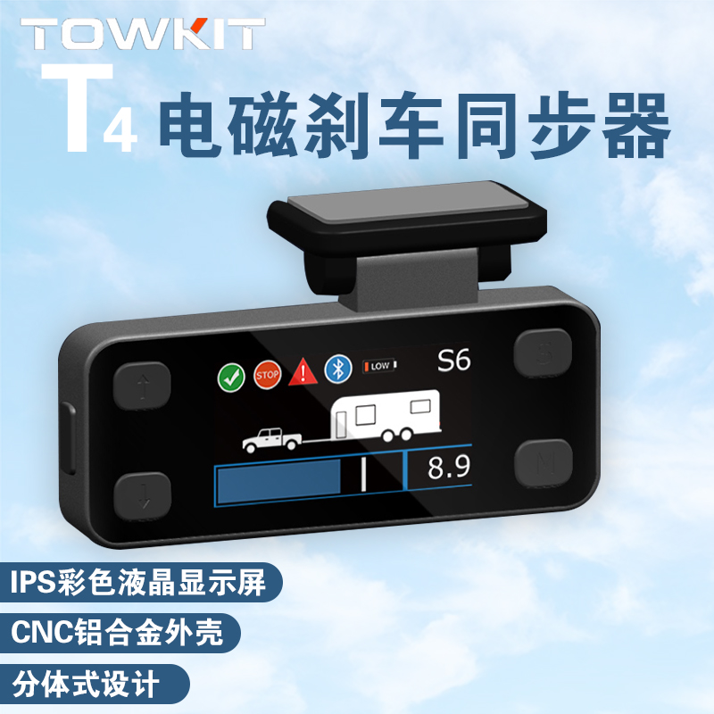 电磁刹车同步器拖挂式房车拖车