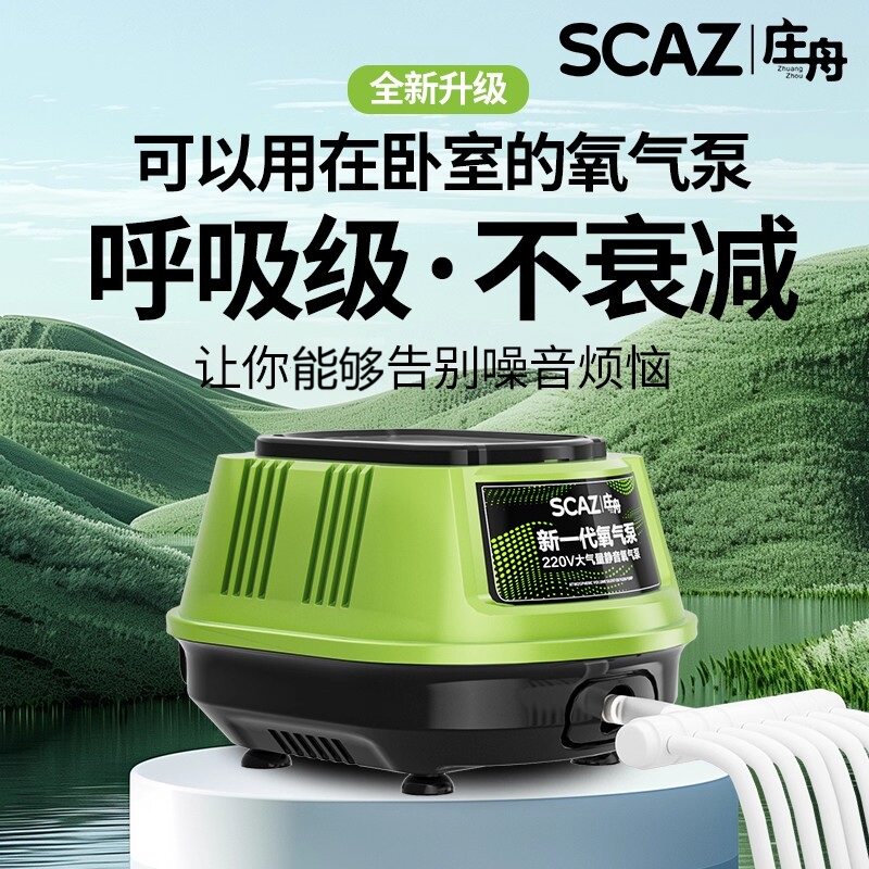 庄舟220v氧气泵超静音鱼池鱼缸养鱼充氧机家用卖鱼用充氧泵增氧机