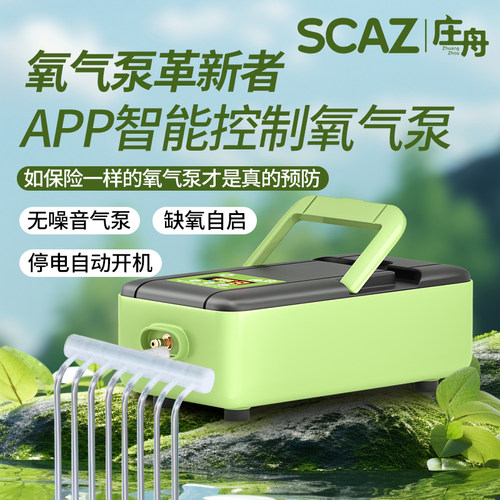 大气量静音鱼缸氧气泵家用养鱼充电式户外钓鱼卖鱼专用增氧机气泵