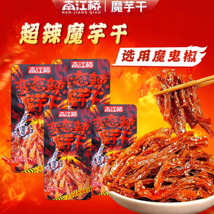 南江桥变态魔鬼辣味魔芋干湘味特产爆辣劲爽吃辣挑战必备休闲零食
