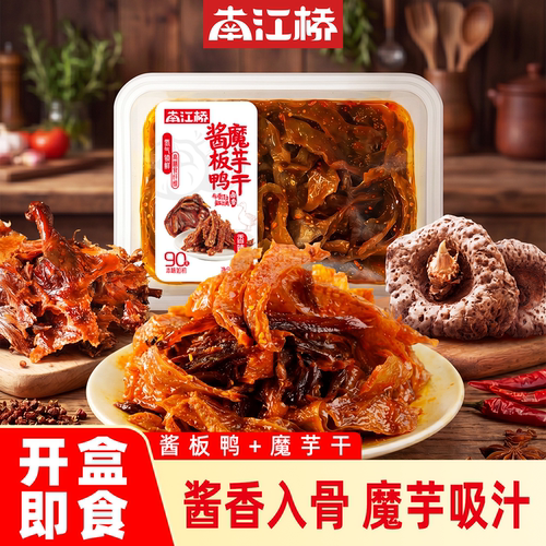 湖南酱板鸭魔芋干追剧解馋零食