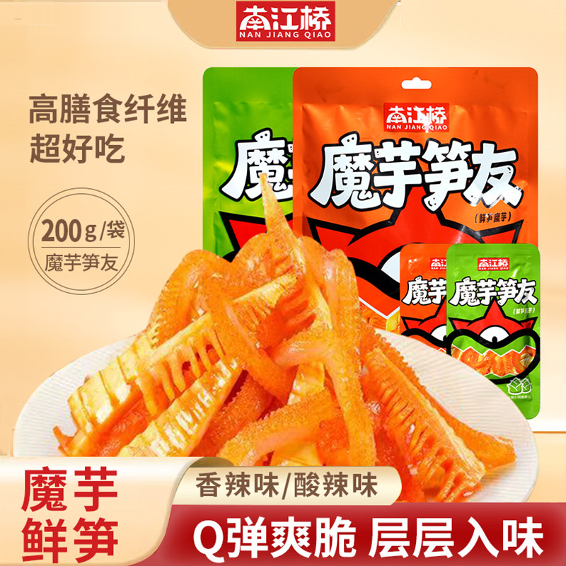 南江桥新品魔芋鲜笋香辣酸辣双重口味解馋休闲即食小吃辣条小零食,零食/坚果/特产,面筋制品,淘宝优惠券,粉丝福利购,淘宝优惠卷