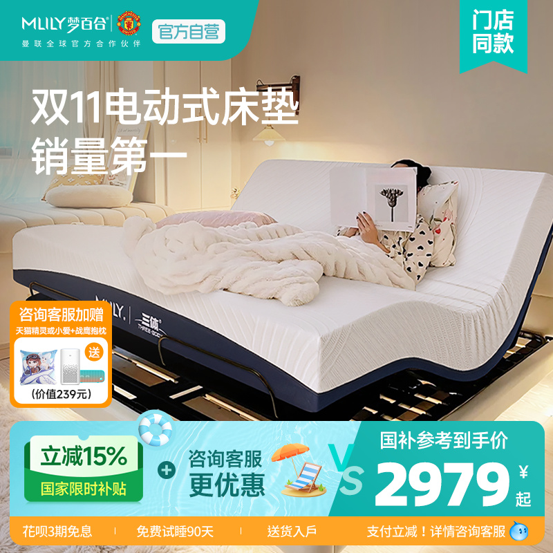 【三体联名】梦百合智能床电动床多功能现代简约卧室双人高端床垫