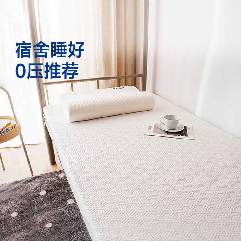 梦百合学生床垫记忆棉单人软垫上下床褥子榻榻米眯狸床垫宿舍专用,住宅家具,记忆棉床垫,淘宝优惠券,粉丝福利购,淘宝优惠卷