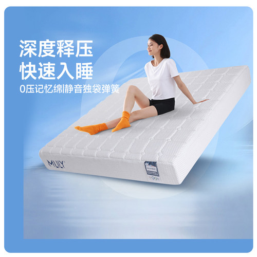 零压记忆棉床垫3重护脊稳固腰椎