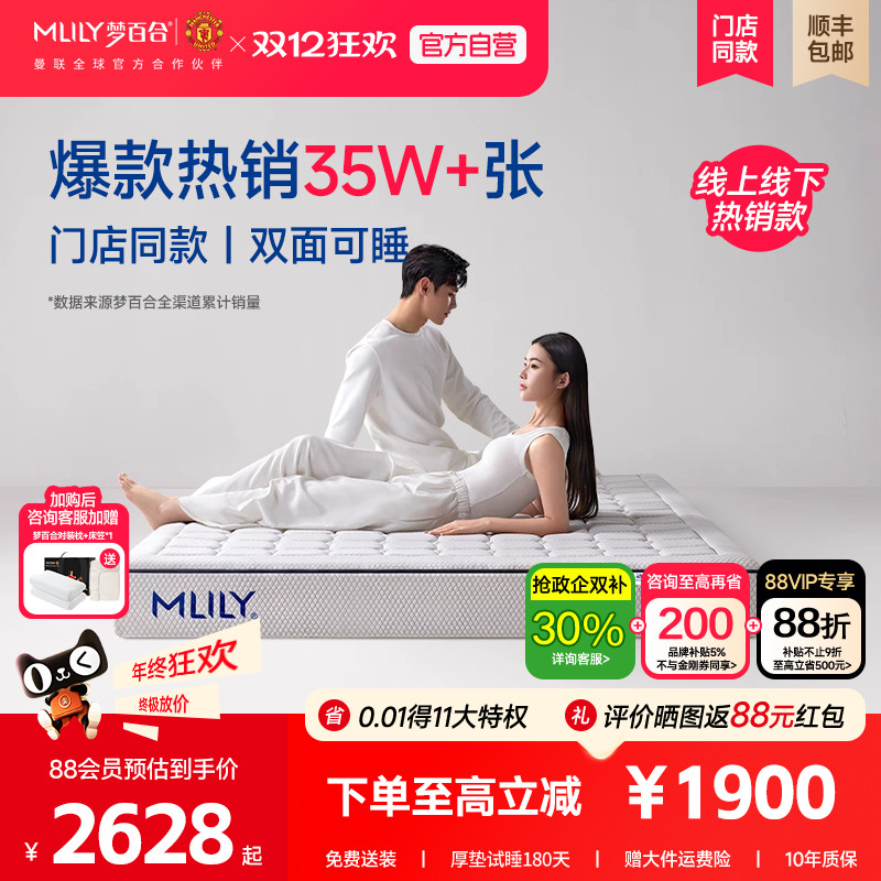 梦百合门店同款软硬两用记忆棉