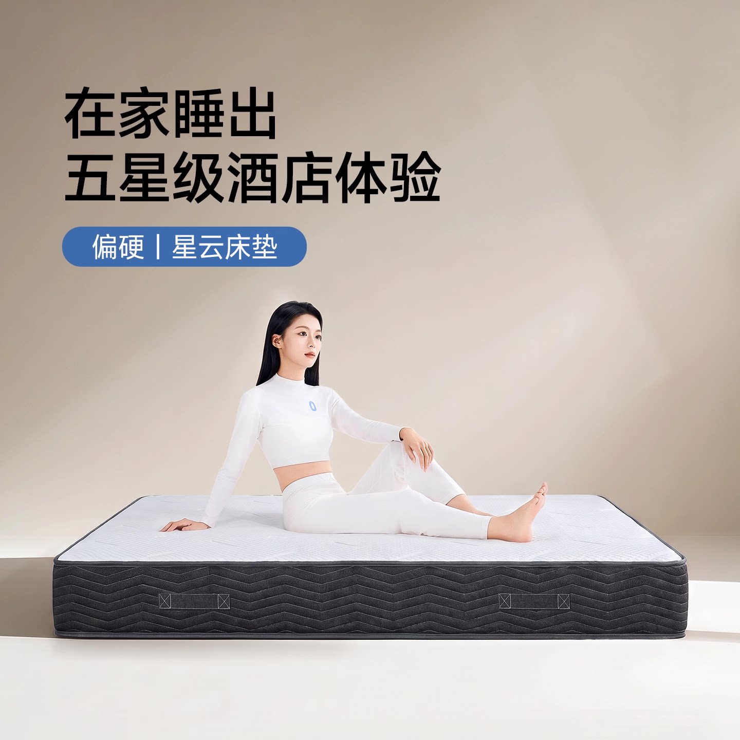 梦百合0压酒店同款记忆棉床垫图片