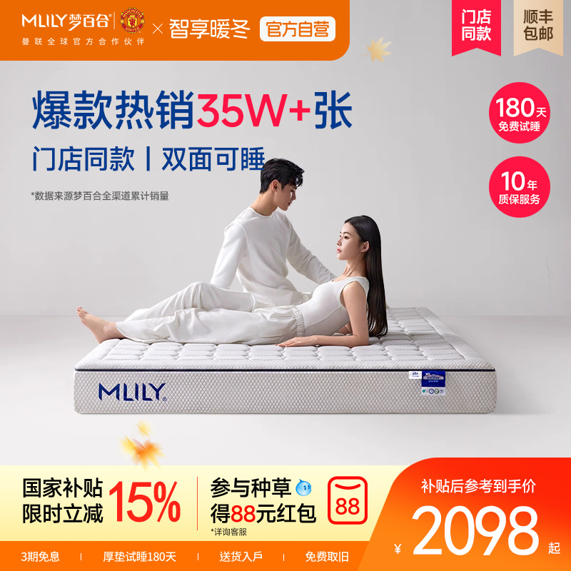 梦百合门店同款软硬两用记忆棉