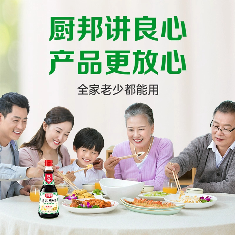 厨邦淡盐酱油410ml瓶装家用炒菜