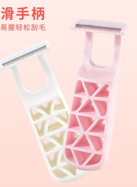 玛莉安支装刮毛刀防滑不锈钢刀片