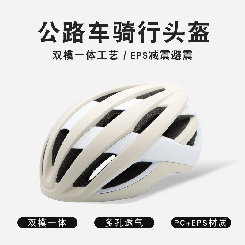 新款自行车头盔一体成型公路山地车骑行头盔双拼色时尚运动单车盔