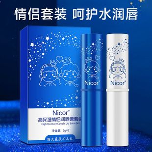 情侣润唇膏滋润保湿补水男士无色唇膏女士温变润唇膏礼盒装