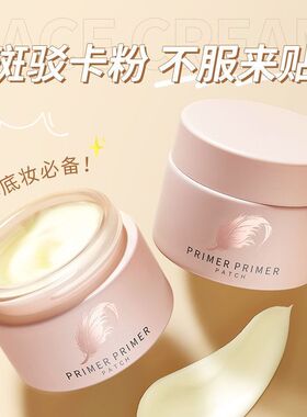 兰色素心妆前隔离贴贴霜补水保湿