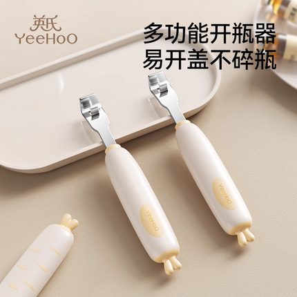 英氏儿童口服液开瓶器婴幼儿宝宝多功能开盖神器开药瓶起子启盖器