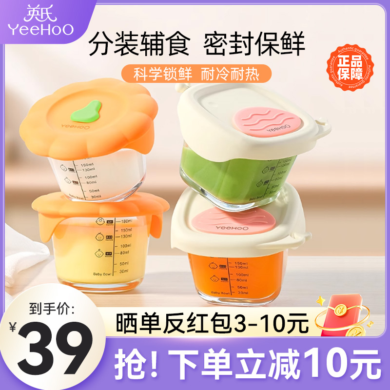 英氏辅食盒玻璃可蒸煮蛋碗