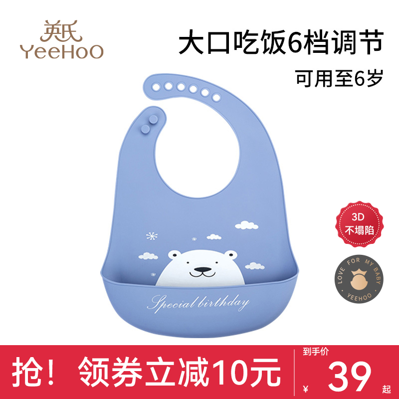 英氏寶吃飯圍兜嬰兒硅膠嘴