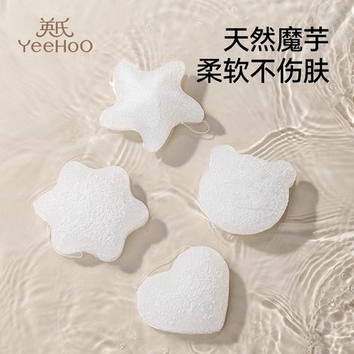 天然魔芋扑扑绵儿童搓澡神器