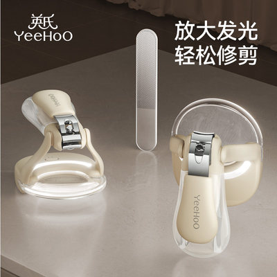 英氏宝宝发光安全指甲钳