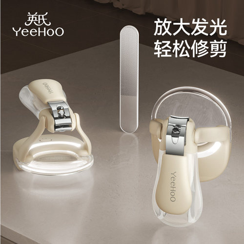 英氏宝宝发光安全指甲钳