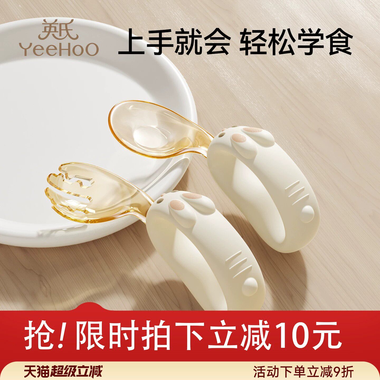 英氏PPSU宝宝学吃饭弯头勺