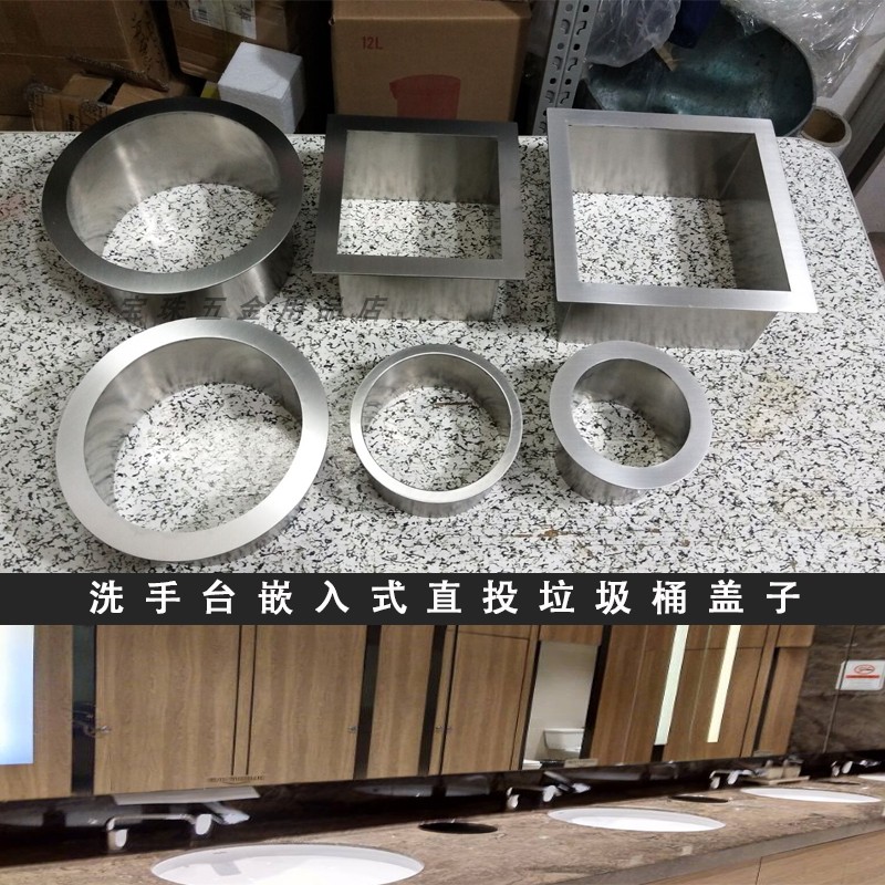 嵌入式隐藏垃圾桶直投盖子304不锈钢H洗手台面暗装盖子配件垃圾桶