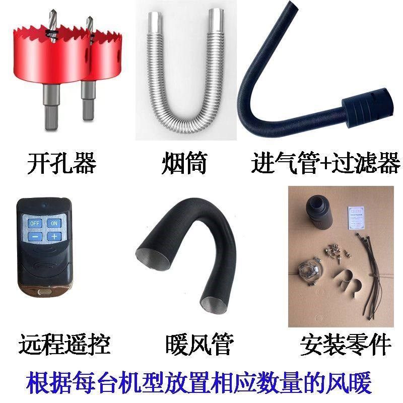 柴油驻车加热器一体机12v24v货车柴暖电动三四轮车燃油暖风机车载,五金/工具,其他电热设备,淘宝优惠券,粉丝福利购,淘宝优惠卷