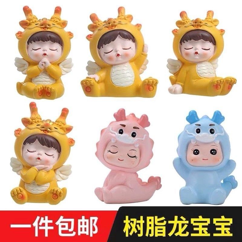 卡通可爱生肖龙宝宝男孩女孩周岁满月一百天蛋糕装饰甜品台摆件,节庆用品/礼品,节日装扮用品,淘宝优惠券,粉丝福利购,淘宝优惠卷