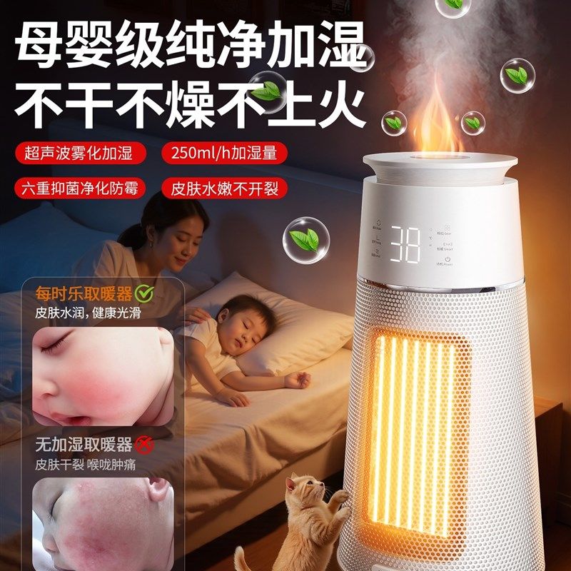 加湿取暖器暖风机2025新款全屋大面积家用电暖气石墨烯农村室内热