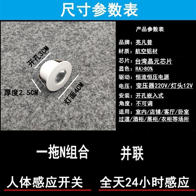 人体感应迷你小射灯l开孔30mm嵌入式橱柜衣柜过道入户门玄关小夜