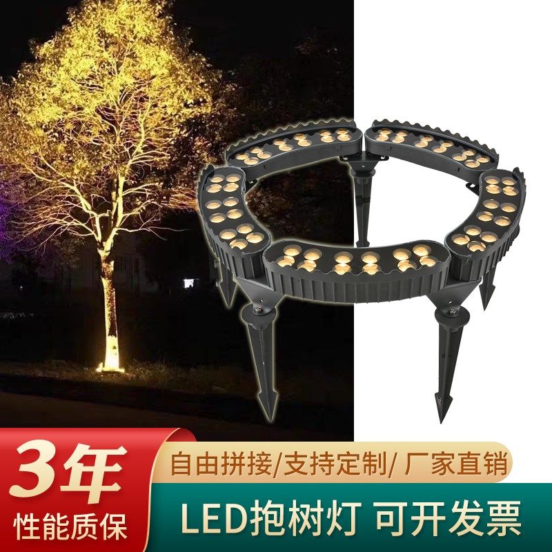 抱树灯LEcD户外防水220V射灯24V景观道路抱柱灯插地环形七彩照树