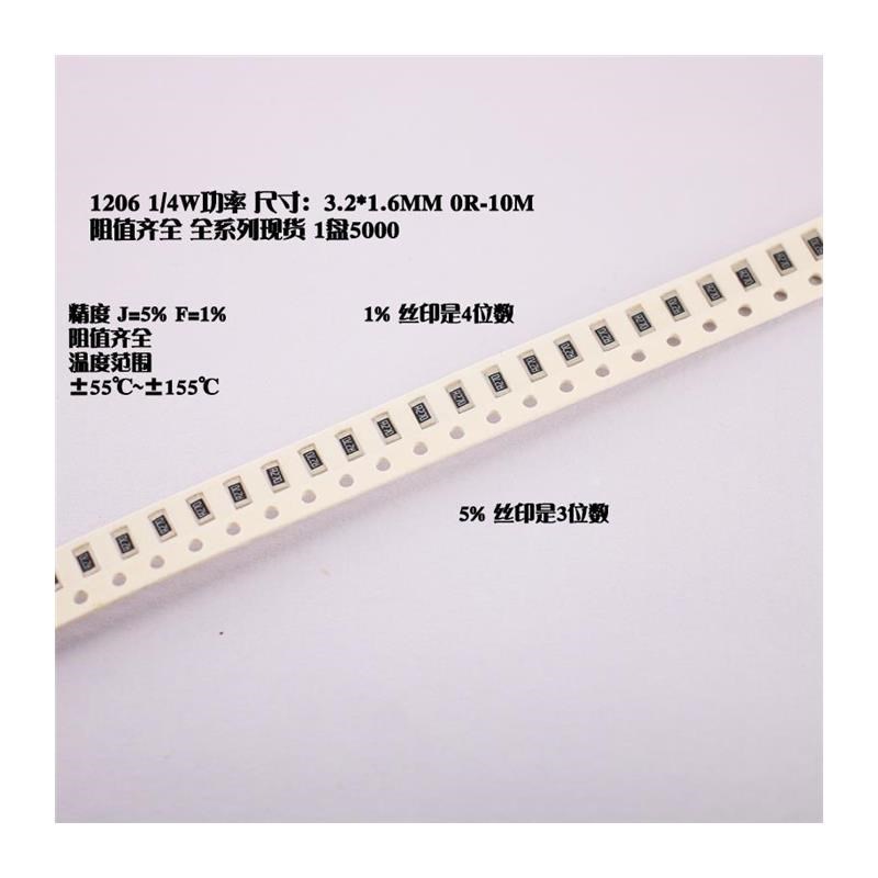0402 b0603 0805 1206 贴片电阻44.2R 45.3R 46.4R 47.5R 48.7R 1