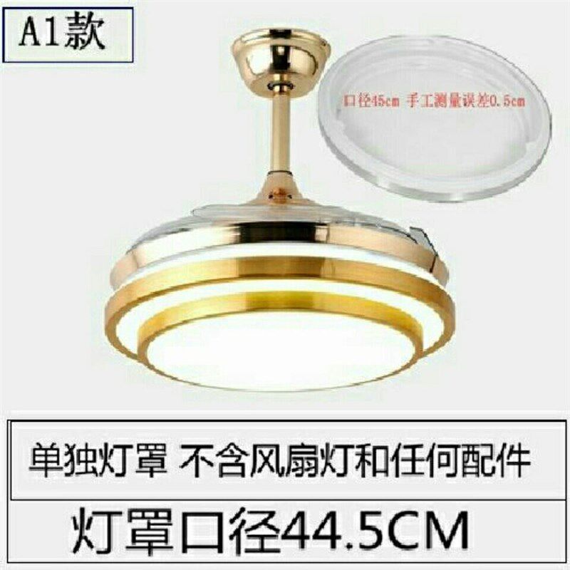 隐形风扇灯灯罩吊扇灯灯罩灯壳亚克力吸顶灯灯罩灯具配件外壳