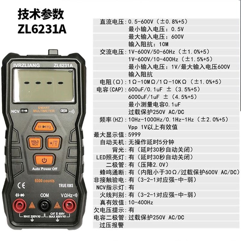 2023喜迈利改版新款磁铁吸附防烧全自动万用表新款Q升级版ZL6231A